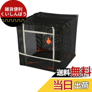 �y���������zCharmoon �V���[�e�B���O �^�[�Q�b�g �{�b�N�X 30cm �܂��� �����^�� ���� �l�b�g ����s�v �G�A�K�� �ˌ� �T�o�Q�[ (30x30x30cm, �u���b�N)