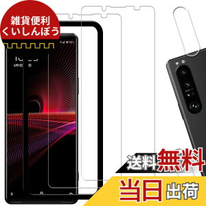 �y���������z�y2+2���Z�b�g�z�K�C�h�g�t�� KPNS ���{�f�ސ� �����K���X Xperia 1 III SO-51B SOG03 �p �K���X�t�B���� �J�����t�B���� �J�o�[ �ی�t�B����