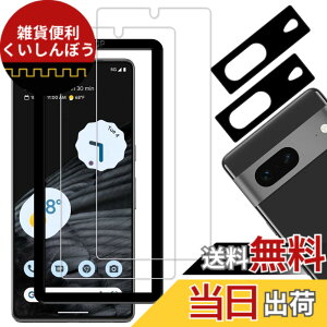 �y���������z�y2+2���Z�b�g�z�K�C�h�g�t�� KPNS ���{�f�ސ� �����K���X Google Pixel 7 �p �K���X�t�B���� �J�����t�B���� �J�o�[ �ی�t�B����