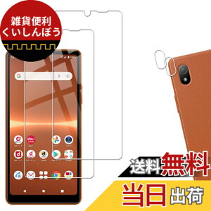 �y���������z�y2+2���Z�b�g�zKPNS ���{�f�ސ� �����K���X Xperia Ace III SO-53C SOG08 �p �K���X�t�B���� �J�����t�B���� �J�o�[ �ی�t�B����