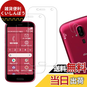 �y���������z�y2+2���Z�b�g�zKPNS ���{�f�ސ� �����K���X�炭�炭�X�}�[�g�t�H�� F-52B �p �K���X�t�B���� �J�����t�B���� �J�o�[ �ی�t�B����
