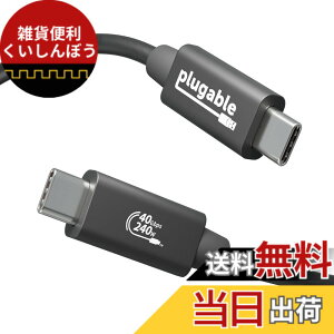 �y���������zPlugable USB4 �P�[�u�� 40Gpbs 240W �[�d�Ή� 1m [USB-IF �F��] - 8K ���j�^ x 1 4K ���j�^�[x 2 USB4 Thunderbolt 4 Thunderbolt 3 USB-C �݊�