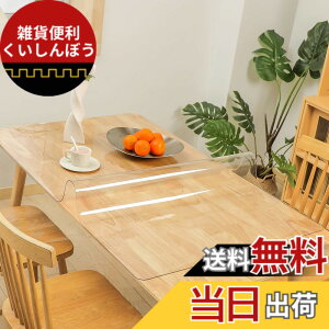 �y���������zAHAZIAH�e�[�u���}�b�g �e�[�u���N���X 90*150cm ���� �r�j�[���}�b�g ����1.5mm PVC�� ���� �e�[�u���N���X ����h�~ �������H �ϔM ��^���� �����ŏk�܂Ȃ� ����� �����ȒP �J�X