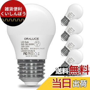 �y���������zORALUCE LED�d�� E26���� 40W���� �����F 6500k 5W 450lm 220�x�L�z�� �����F ���^�d�� �����Ή� �����s�� PSE�F�� 6��