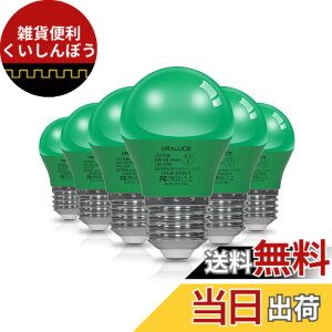 �y���������zORALUCE �O���[�� LED�d�� �J���[�d�� E26���� 40W���� 5W 450lm 220�x�L�z�� �����F �����d�� �����Ή� �����s�� ���^�d�� PSE�F�� 6��