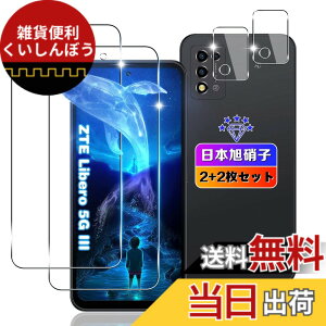 �y���������z�ywnunbg 2+2���Z�b�g�z �Ή� ZTE Libero 5G III A202ZT �K���X�t�B���� 2��+ �J�����ی� 2�� �y���{���Ɏq�f�ލ̗p �d�x9H ��U�h�~ �z �p Libero 5G III �t�B���� �t�� �p ���x��5g3 �ی�t�B��