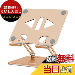 �y���������zAoviho(�A�I�r�z) �^�u���b�g�X�^���h ipad�X�^���h �܂��ݎ� tablet stand �`���z���_�[ �A�C�p�b�h �A���~�� �����^�ѕ֗� �����p�x�����\ ��� �t�^�u �[�d�� �X�}�z���� �c�u