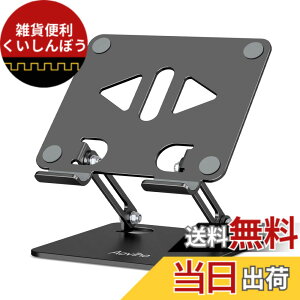 �y���������zAoviho(�A�I�r�z) �^�u���b�g�X�^���h ipad�X�^���h �܂��ݎ� tablet stand �`���z���_�[ �A�C�p�b�h �A���~�� �����^�ѕ֗� �����p�x�����\ ��� �t�^�u �[�d�� �X�}�z���� �c�u