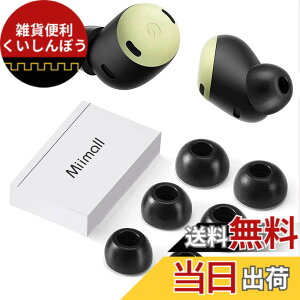 �y���������z�y6���Z�b�g�zMiimall Google Pixel Buds Pro �C���[�s�[�X �O�[�O�� Pixel Buds Pro �C���[�s�[�X �������[�t�H�[�� �X�|���W �t�B�b�g�� �_� �\�t�g �Չ��� �E���h�~ Google Pixel Buds Pro��