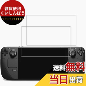 �y���������z�y2���Z�b�g�zKPNS ���{�f�ސ� �����K���X Steam Deck/Steam Deck OLED �p �K���X�t�B���� �����K���X �J�o�[ �ی�t�B����