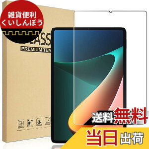 �y���������zRuiMi FOR Xiao Mi Pad 5 Pro 2021 �p�̃K���X�t�B���� FOR Mi Pad 5 11�C���` �p�̉t���ی�t�B���� �����K���X�t�B���� ���{���f�ވ��Ɏq�� 99% �̓��ߐ� 2.5D ���E���h�G�b�W���H �ɏ�̃^�b
