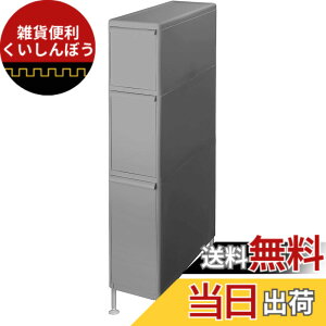 �y���������z���C�N�C�b�g (like-it) �����h���[ ���[ ������ ���o�� �X���� 3�i ��18.5x��46.5x��92~94.5cm �I�[���O���[ ���{�� TS-111LA (�A�W���X�^�[�t��) ����@ �� �X�y�[�X ���Ԏ��[