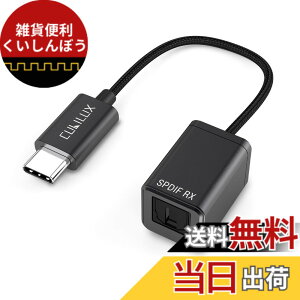 �y���������zCubilux SPDIF - USB C ���̓A�_�v�^�[ ���I�[�f�B�I�^���p [�X�e���I�^����p�A�I�[�f�B�I�Đ��p�ł͂Ȃ�] �^�C�v C �����C�����̓h���O���ATOSLINK ���V�[�o�[�A�Ή�iPhone 16/15 Pro Max�A