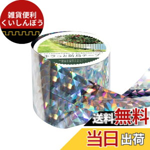 �y���������zOFFO ���悯 �L���L���e�[�v 4.8cm��x100.6m ����25������ �X�Y���ǂ��̗��ʔ��˃z���O�����e�[�v ���z�����������˂��邱�ƂŒ����������Ċ񂹕t���܂��� �����j���؂Ȃǂ𒹂�