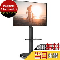 楽天市場】fitueyes テレビスタンドの通販