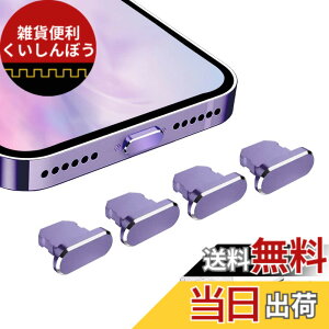 �y���������zVIWIEU Lightning �ی�L���b�v iPhone 14 13 12 11 Mini Plus Pro Max�p ���C�g�j���O�[�d�� �R�l�N�^ �[�q�ی�A�����A���~�� �� ���ϋv�h�o�v���O iPad mini Airpod�K�� �z�R�� �S�~�h�~ 4��(�[��)