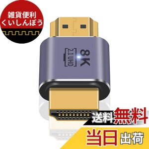 �y���������zPoyiccot 8K HDMI �I�X�I�X�A�_�v�^�AHDMI �ϊ��A�_�v�^ 8K �A48Gbps ������ HDMI2.1�I�X-�I�X�ϊ��A�_�v�^�R�l�N�^ PS5/PS4�p �Ή� Xbox Series UHD eARC 3D TV PC Switch�ȂǓK�p�A1��