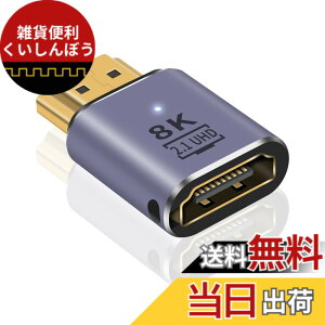�y���������zPoyiccot 8K HDMI �����A�_�v�^�A������48Gbps HDMI 2.1 �I�X to ���X�����A�_�v�^�A8K 60Hz / 4K 120Hz HDR�Ή� Switch/�e���r/HDTV/Roku/Xbox 360/PS4/PS3�ȂǂɑΉ��C1��