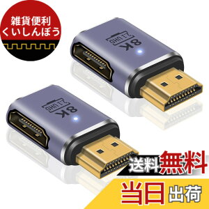 �y���������zPoyiccot HDMI L���A�_�v�^�A8K HDMI 2.1 �����A�_�v�^ 90�x�ϊ� HDMI�I�Xto���X�A�_�v�^ 48Gbps �����b�L HDMI�����R�l�N�^8K 60Hz / 4K 120Hz HDR�Ή� Nintendo Switch/�e���r/HDTV/Roku/Xbox 360/PS4/PS3�Ȃ�