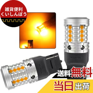 �y���������zAokyoung T20�V���O�� LED �E�C���J�[ �A���o�[ �n�C�t���h�~ 7440 WX3x16d �s���`���Ⴂ �L�����Z���[���� �q��p�A���~�q�[�g�V���N 3030SMD 27�A 1800LM �����T�C�Y �R�[�i�����O�����v 