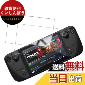 �y���������z�y�񖇓���zRuiMi for Steam Deck �K���X�t�B���� for Steam Deck �t���ی�t�B���� �����K���X�t�B���� ���{���f�ވ��Ɏq�� ���ߐ� 2.5D ���E���h�G�b�W���H �ɏ�̃^�b�`�� 0.33mm���� �d