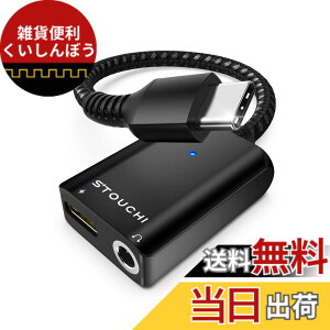 �y���������zUSB Type C to 3.5mm �C���z���ϊ��A�_�v�^�[ Stouchi 2in1 DAC���� 24bit/96kHz Hi-Fi���� 30W�����[�dPD/QC�Ή� ���L�������� ���ϋv�ґg�i�C�����P�[�u�� �A���~�� �^�C�vC�C���z���ϊ��P�[�u