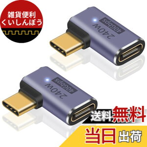 �y���������zPoyiccot USB C L�� �A�_�v�^240W �AUSB-C �����R�l�N�^�AL�^ Type C �ϊ��A�_�v�^ 40Gbps�A8K@60Hz�r�f�I�o�� USB-C 3.2 Gen2 Type-C�I�X-���X �����R�l�N�^ LED���C�g�t�� �^�C�vC ���� �A�_�v�^ ��