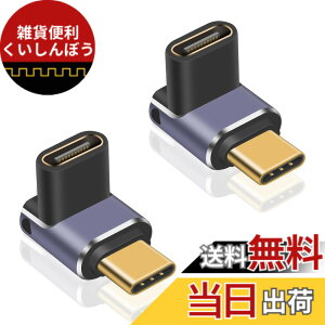 �y���������zPoyiccot USB C L���R�l�N�^�AUSB4 Type C �ϊ� �A�_�v�^�y240W �̋}���[�d & 40Gbps �����f�[�^�]�� & 8K@60Hz�r�f�I�o�� �z�㉺ 90° L�� L�^ USB C �A�_�v�^�AUSB 3.2/3.1�Ȃǉ��ʌ݊����� Thunderbolt