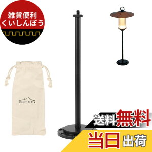 �y���������zBATOT �S�[���[���X�^���h �A���~�� �����^���X�^���h �����^���p ���X�^���h �S�[���[����� �����^���X�^���h �����^���A�N�Z�T���[ ���[�ܕt�� Goal Zero/Ledlenser/38explore �Ή�