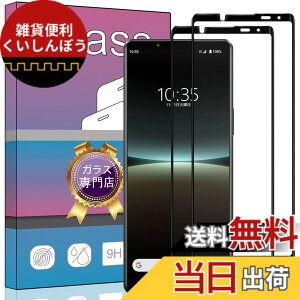 �y���������z�y2���Z�b�g�z�Ή� Sony Xperia 5 IV SO-54C / SOG09 �K���X�t�B���� �����K���X �t���ی�t�B���� ���{���f�ވ��Ɏq�� �w��h�~ �Ռ��z�� �C�A�[�� �����ߗ� �h���� �X�N���b�`�h�~ SO-54