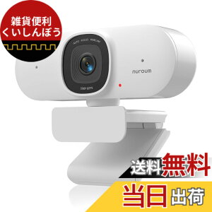 �y���������zNuroum Web�J���� 60FPS 2K �I�[�g�t�H�[�J�X zoom �J���� �m�C�Y�L�����Z�����O �f���A���}�C�N���� 75°����p PC�J���� �~���[�g�@�\ �v���C�o�V�[�ی� ���������␳ �X�g���[�~���O