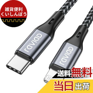 �y���������zRAVIAD USB C ���C�g�j���O�P�[�u�� �y3M/MFi �F�؁z iPhone �[�d�P�[�u�� �}���[�d �f�[�^�]�� ���ϋv �^�C�vC ���C�g�j���O�P�[�u�� PD�Ή� iPhone 13/13 Pro/13 Pro Max/12/12 Pro/12 Pro Max/12 mini/1