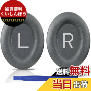 �y���������zSOULWIT �C���[�p�b�h �C���[�N�b�V���� Bose QuietComfort 45 (QC45)/QuietComfort SE (QC SE)/New Quiet Comfort Wireless �p �����p�b�h ���C�����X�w�b�h�z�� ������ ���p�b�h �\�t�g���U�[ �m�C�Y�A