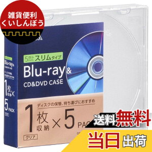 �y���������z�I�[���d�@ �u���[���C�f�B�X�N�P�[�X Blu-ray�f�B�X�N�P�[�X BD�P�[�X DVD�P�[�X CD�P�[�X ����5mm�X�����^�C�v �N���A �v���X�`�b�N�P�[�X 1�����[x5�p�b�N OA-RCD5M5P-C 01-7213 OHM