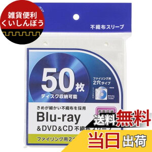 �y���������z�I�[���d�@ �u���[���C�f�B�X�N�P�[�X Blu-ray�f�B�X�N�P�[�X BD�P�[�X DVD�P�[�X CD�P�[�X �s�D�z�X���[�u ���ʎ��[�^�C�v25���� �z���C�g OA-RBR50-W 01-7204 OHM