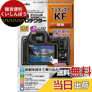 �y���������z�P���R�[(Kenko) �t���ی�t�B���� �t���v���e�N�^�[ PENTAX KF�p ���{�� KLP-PEKF