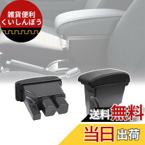 楽天市場】多機能 コンソールボックスの通販