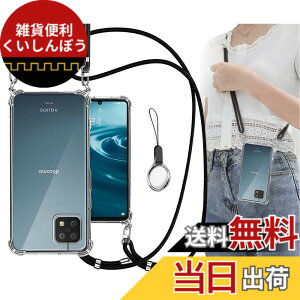 �y���������zOJBSEN AQUOS sense6 �P�[�X sense6s �J�o�[ SHG07 SHG05 SH-54B SH-RM19 SH-M19 �P�[�X [�X�g���b�v2���t��] ���߉\�� �V�����_�[ ������ ��|�� �R�t�� �X�g���b�v�z�[���t�� ���^ ���� �y�� �V