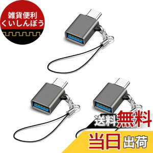�y���������zUSB Type C & USB �ϊ��A�_�v�^ 3�Z�b�g Popolier USB3.2 Gen2 10Gbps�����]�� �^�C�vC �ϊ� OTG�Ή� MacBook Pro 2021 MacBook Air 2022 iPad Pro 2021 �y�� �ق���USB-C�@��ȂǂɑΉ� USB-C�ϊ��R�l�N�^ (3, 