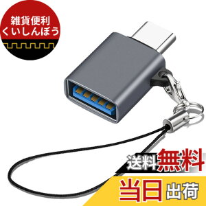 �y���������zUSB Type C & USB �ϊ��A�_�v�^ 1�Z�b�g Popolier USB3.2 Gen2 10Gbps�����]�� �^�C�vC �ϊ� OTG�Ή� MacBook Pro 2021 MacBook Air 2022 iPad Pro 2021 �y�� �ق���USB-C�@��ȂǂɑΉ� USB-C�ϊ��R�l�N�^ (1, 