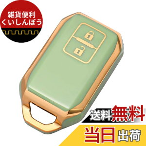 �y���������z[OFFCURVE] �X�Y�L/suzuki��p �L�[�P�[�X �n�X���[ �W���j�[ �L�[�J�o�[ 2�{�^�� �ϏՌ� �I�V���� ���� TPU�f�� �d�g��Q�Ȃ� �L�[�z���_�[ �N���X�r�[ XBEE �V�^���S�� R �X�e�B���O��