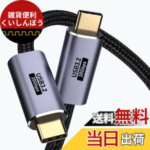 �y���������zUSB-C & USB-C �P�[�u�� 0.5m Suptopwxm USB 3.2 Gen 2x2 (20Gbps) �����f�[�^�]���f�[�^�]���E�[�d�P�[�u�� �y8K 60Hz �f���o�� �z�y�ő�20V/5A/100W �����[�d�z �yPD/QC�[�d�Ή��z���ϋv���i�C����