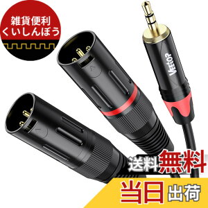 �y���������z3.5mm to xlrx2�CVeetop 2xlr 3.5mm �ϊ��C3.5mm to 2XLR (�I�X) �}�C�N�P�[�u�� 3.5mm trs to xlr�I�X�ϊ��P�[�u�� 3.5mm (1/8 Inch) �X�e���I(�I�X) to XLR (�I�X)�ϊ��P�[�u�� 1m