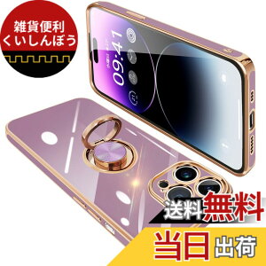 �y���������zONETIAOLONG iPhone14 Pro �p �P�[�X �����O�t�� �A�C�t�H��14Pro �����O �J�o�[ �ϏՌ� TPU 360°��] �X�^���h�@�\ ���b�L���H �ԍڃz���_�[ �X�g���b�v�z�[���t�� 6.1�C���`�i�p�[�v���j
