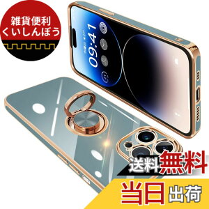 �y���������zONETIAOLONG iPhone14 Pro Max �p �P�[�X �����O�t�� �A�C�t�H��14ProMax �����O �J�o�[ �ϏՌ� TPU 360°��] �X�^���h�@�\ ���b�L���H �ԍڃz���_�[ �X�g���b�v�z�[���t�� 6.7�C���`�i�O���[
