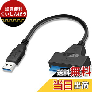 �y���������zSZJUNXIAO SATA-USB �ϊ��P�[�u�� 2.5�C���` SSD/HDD�p SATA�P�[�u�� 5Gbps ���� SATA3 �R���o�[�^�[ USB3.0 2TB SSD/HDD �O�t�� �ϊ� �R�l�N�^ �n�[�h�f�B�X�N �|�[�^�u��