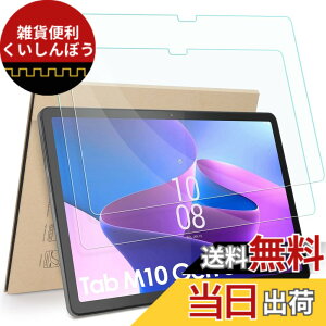 �y���������zHianjoo 2���Z�b�g Lenovo Tab M10 (3rd Gen) �Ή� �ی�t�B���� �����K���X Lenovo Tab B10 (3rd Gen) �Ή� �t�B���� �^�u���b�g 10.1�C���` �K���X�t�B���� Lenovo Tab M10 3rd Gen / B10 3rd Gen �Ή� �t��