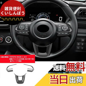 �y���������zMEKOMEKO�g���^ ���C�Y A200�n ���� �p�[�c �X�e�A�����O�p�l�� �X�e�A�����O�J�o�[ �n���h���X�C�b�` �J�o�[ �K�[�j�b�V�� �A�N�Z�T���[ �C���e���A�p�l�� ABS������ 3PCS (�J�[�{��