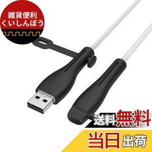 �y���������z�yNOUKAJU�z �[�d�P�[�u�� �v���e�N�^�[ �P�[�X �J�o�[ iPhone/iPad/Apple �P�[�u�� �p �v���e�N�^�[ �ی�J�o�[ ���C�g�j���O�P�[�u�� �f���h�~ �V���R���� �f�[�^���C���v���e�N�^�[