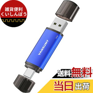 �y���������zVansuny USB������ Type C 32GB USB�t���b�V���h���C�u 2in1 OTG USB 2.0 + USB C������ �^�C�vC 32�M�K �i�j